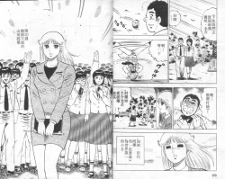 Page 14 of Agechau! Onna Kyoushi 4