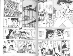 Page 39 of Agechau! Onna Kyoushi 4