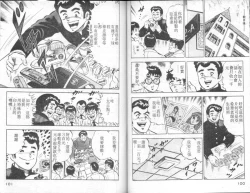 Page 51 of Agechau! Onna Kyoushi 4