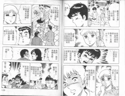 Page 62 of Agechau! Onna Kyoushi 4