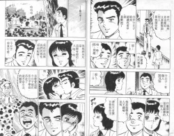 Page 6 of Agechau! Onna Kyoushi 4