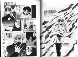 Page 42 of Kinryou Chitai