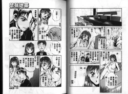 Page 70 of Kinryou Chitai