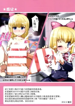 Page 17 of Sakusei Shitai Alice ga Ochinpo ni Makeru Hon