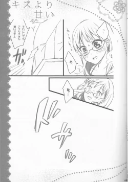 Page 17 of Kiss Yori Amai