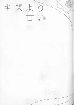 Page 21 of Kiss Yori Amai