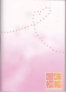 Page 42 of Kiss Yori Amai