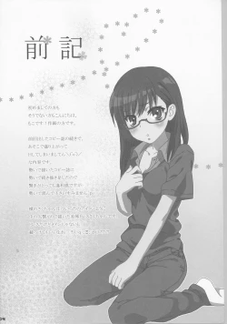 Page 4 of Kiss Yori Amai