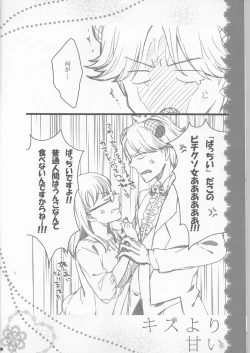 Page 8 of Kiss Yori Amai