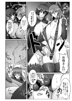 Page 3 of Kyuuketsuki Yukikaze