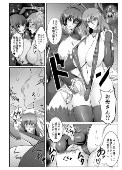 Page 3 of Kyuuketsuki Yukikaze