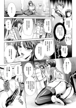 Page 154 of Prison Battleship Anthology 3