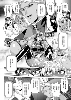 Page 171 of Prison Battleship Anthology 3