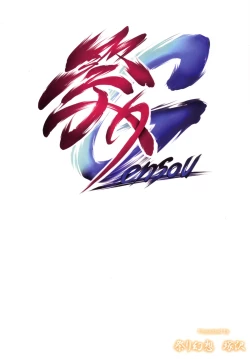 Page 26 of Nikumashi Gyankoppai