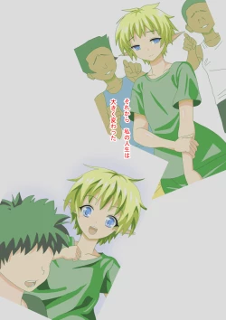 Page 4 of Taisetsu na Tomodachi Yumemonogatari