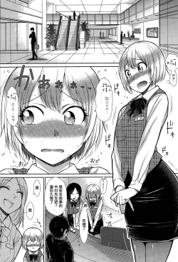 Page 25 of Zetsurin Danshi no Harem Seikatsu Ch. 1-4