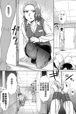 Page 82 of Zetsurin Danshi no Harem Seikatsu Ch. 1-4