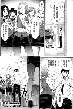 Page 90 of Zetsurin Danshi no Harem Seikatsu Ch. 1-4