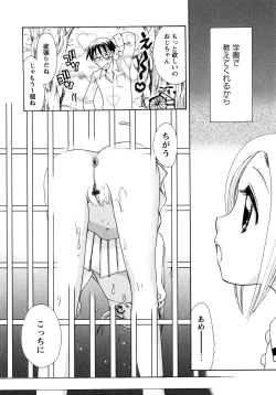 Page 182 of Jidoukaishitsu no Koibito Jou Tsun na Kanojo ga Dereru Toki