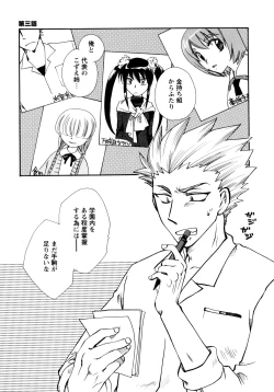 Page 65 of Jidoukaishitsu no Koibito Jou Tsun na Kanojo ga Dereru Toki