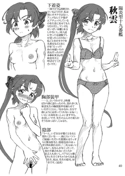 Page 39 of Oshikkollection Kuchikukan Hen