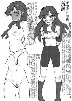 Page 14 of Oshikkollection Kuchikukan Hen Yon