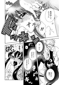 Page 100 of Jidoukaishitsu no Koibito Ge Tsun na Kanojo ga Dereru Toki