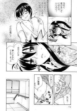 Page 114 of Jidoukaishitsu no Koibito Ge Tsun na Kanojo ga Dereru Toki