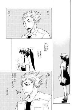 Page 13 of Jidoukaishitsu no Koibito Ge Tsun na Kanojo ga Dereru Toki