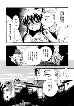 Page 166 of Jidoukaishitsu no Koibito Ge Tsun na Kanojo ga Dereru Toki
