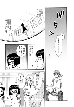 Page 175 of Jidoukaishitsu no Koibito Ge Tsun na Kanojo ga Dereru Toki