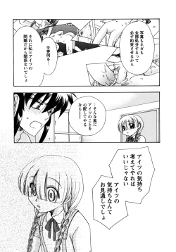 Page 31 of Jidoukaishitsu no Koibito Ge Tsun na Kanojo ga Dereru Toki
