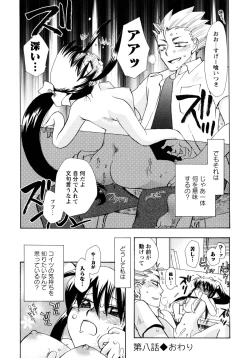 Page 44 of Jidoukaishitsu no Koibito Ge Tsun na Kanojo ga Dereru Toki