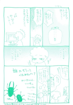 Page 5 of Jidoukaishitsu no Koibito Ge Tsun na Kanojo ga Dereru Toki