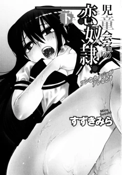Page 7 of Jidoukaishitsu no Koibito Ge Tsun na Kanojo ga Dereru Toki
