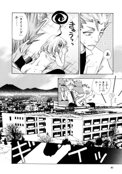 Page 80 of Jidoukaishitsu no Koibito Ge Tsun na Kanojo ga Dereru Toki