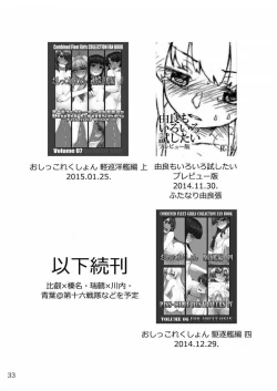 Page 32 of Oshikkollection Keijunyoukan Hen Ge