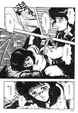 Page 129 of Shikou Sakugo