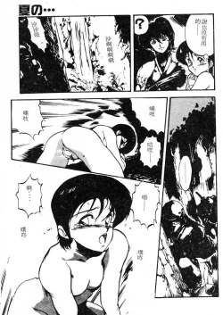 Page 16 of Shikou Sakugo