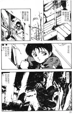 Page 19 of Shikou Sakugo