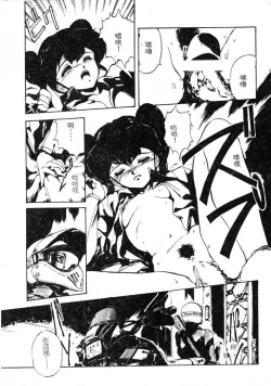 Page 24 of Shikou Sakugo