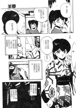 Page 28 of Shikou Sakugo