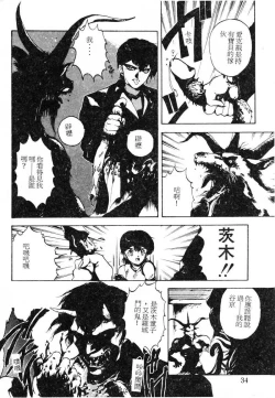 Page 31 of Shikou Sakugo