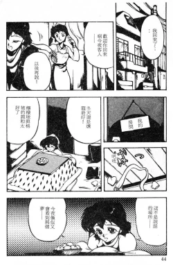 Page 41 of Shikou Sakugo