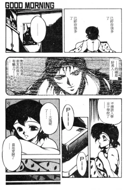 Page 42 of Shikou Sakugo