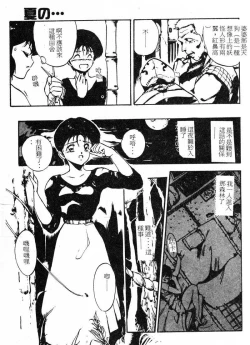 Page 8 of Shikou Sakugo
