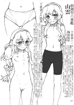 Page 23 of Oshikkollection Keijunyoukan Hen Jou