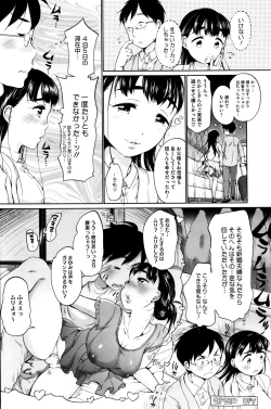 Page 102 of COMIC HOTMILK 2015-12