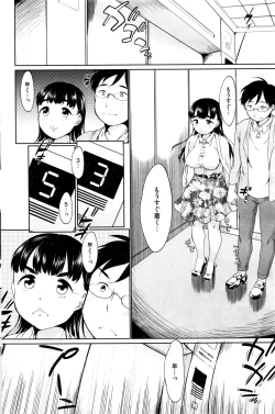 Page 104 of COMIC HOTMILK 2015-12