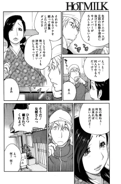 Page 126 of COMIC HOTMILK 2015-12